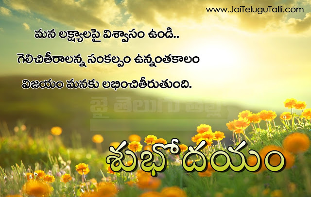 Best Telugu Subhodayam Images With Quotes Nice Telugu Subhodayam Quotes Pictures Images Of Telugu Subhodayam Online Telugu Subhodayam Quotes With HD Images Nice Telugu Subhodayam Images HD Subhodayam With Quote In Telugu Morning Quotes In Telugu Good Morning Images With Telugu Inspirational Messages For EveryDay Telugu GoodMorning Images With Telugu Quotes Nice Telugu Subhodayam Quotes With Images Good Morning Images With Telugu Quotes Nice Telugu Subhodayam Quotes With Images Gnanakadali Subhodayam HD Images With Quotes Good Morning Images With Telugu Quotes Nice Good Morning Telugu Quotes HD Telugu Good Morning Quotes Online Telugu Good Morning HD Images Good Morning Images Pictures In Telugu Sunrise Quotes In Telugu  Subhodayam Pictures With Nice Telugu Quote Inspirational Subhodayam Motivational Subhodayam In spirational Good Morning Motivational Good Morning Peaceful Good Morning Quotes Goodreads Of Good Morning  Here is Best Telugu Subhodayam Images With Quotes Nice Telugu Subhodayam Quotes Pictures Images Of Telugu Subhodayam Online Telugu Subhodayam Quotes With HD Images Nice Telugu Subhodayam Images HD Subhodayam With Quote In Telugu Good Morning Quotes In Telugu Good Morning Images With Telugu Inspirational Messages For EveryDay Best Telugu GoodMorning Images With TeluguQuotes Nice Telugu Subhodayam Quotes With Images Subhodayam HD Images WithQuotes Good Morning Images With Telugu Quotes Nice Good Morning Telugu Quotes HD Telugu Good Morning Quotes Online Telugu GoodMorning HD Images Good Morning Images Pictures In Telugu Sunrise Quotes In Telugu Dawn Subhodayam Pictures With Nice Telugu Quotes Inspirational Subhodayam quotes Motivational Subhodayam quotes Inspirational Good Morning quotes Motivational Good Morning quotes Peaceful Good Morning Quotes Good reads Of GoodMorning quotes.