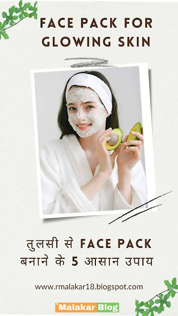 Face Pack For Glowing Skin - Malakar Blog