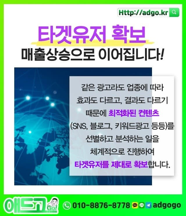 강북트위터광고