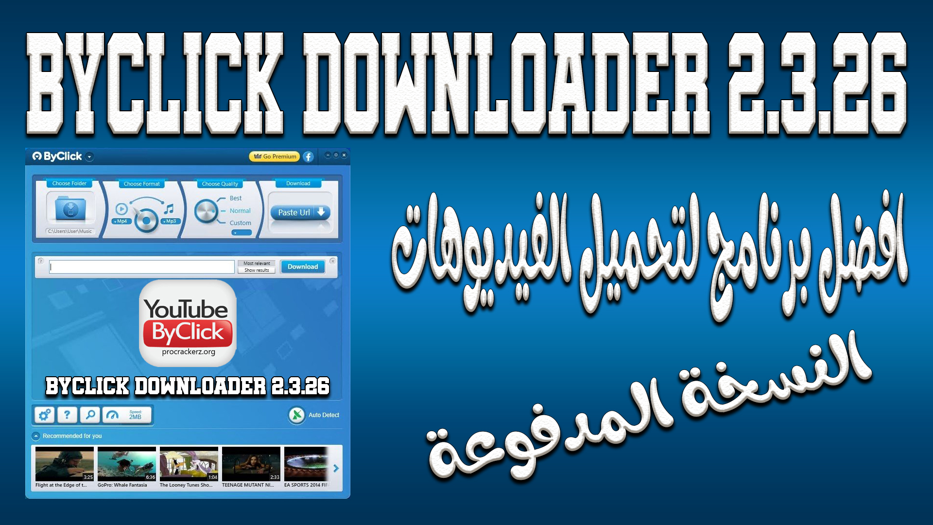 تحميل برنامج ByClick Downloader 2.3.26 Portable لتحميل الفيديوهات من اليوتيوب نسخة محمولة مفعلة اخر اصدار