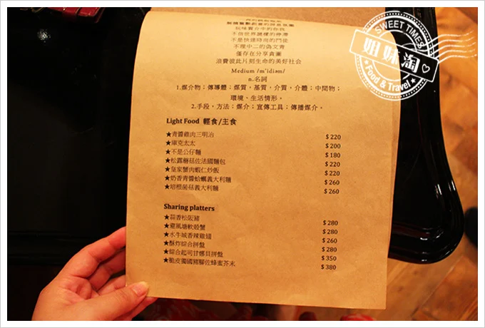 Medium&Co質介社會 菜單