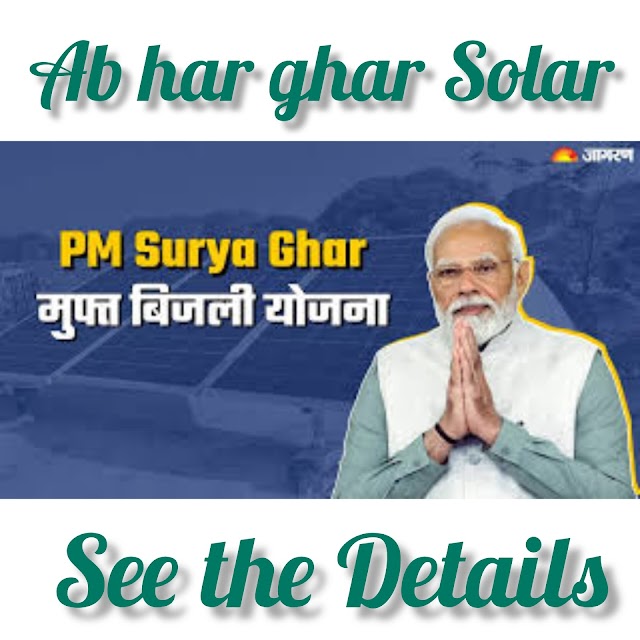 PM - SURYA GHAR: MUFT BIJLI YOJANA? 