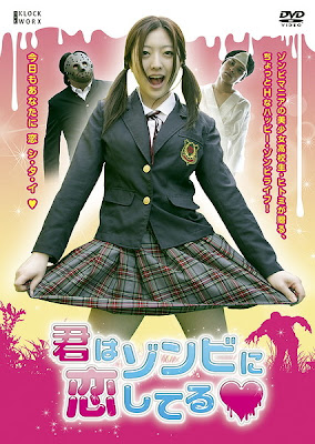 Rape Zombie (2011)