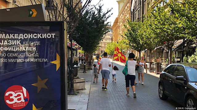 "Για τα μάτια του κόσμου" το σημερινό δημοψήφισμα στα ΣΚόπια