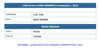 Civil Services Prelim Result 2018