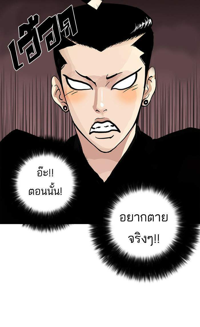 Lookism ตอนที่ 16