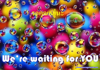We are waiting for YOU @ Adams Apple Club Host Bar Chiang Mai