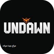 تحميل لعبة undawn للاندرويد,تحميل لعبة undawn,undawn,undawn mobile,لعبة undawn,undawn ios,undawn game,undawn gameplay,undawn android,شرح اساسيات لعبة garena undawn,undawn app download,undawn apk download l,تحميل لعبة down awakening للآيفون,شرح لعبة undawn,تحميل undawn للآيفون,تحميل لعبة شركة tencent games الجديدة,طريقة تحميل لعبة down awakening,تشغيل لعبة undawn,تحميل لعبة down awakening للأندرويد,undawn mobile game,undawn ios gameplay