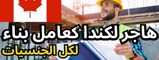 Best Way to Hire Construction Workers