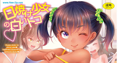 [Manga] 日焼け少女の白いトコ 褐色娘のピンクなアソコ [Hiyake Shoujo no Shiroi Toko Kasshoku Musume]