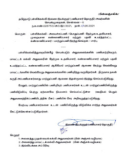 பள்ளிக் கல்வித் துறை அலுவலகங்களில் பணியாற்றும் அமைச்சுப் பணியாளர்களின் மாற்றுப்பணியை இரத்து செய்து பள்ளிக் கல்வி இணை இயக்குநர் உத்தரவு!