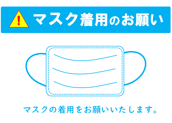 無料 会員登録なし 商用可素材 イラストr マスク着用 イラスト