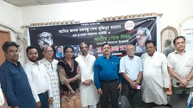 শোক দিবসে চট্টগ্রাম কলেজ প্রাক্তন ছাত্রলীগ পরিষদের আলোচনা সভা