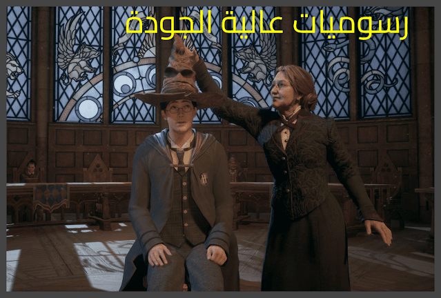 تحميل لعبة hogwarts legacy للكمبيوتر