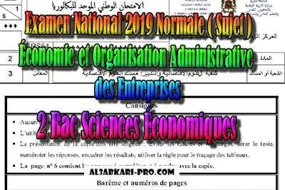 Examen National 2019 Normale ( Sujet ) Économie et Organisation Administrative des Entreprises PDF, Économie et Organisation Administrative des Entreprises , ÉOAE, 2 bac Sciences Économiques, 2 bac, Examen National, baccalauréat, bac maroc, BAC, 2 éme Bac, Exercices, Cours, devoirs, examen nationaux, exercice, 2ème Baccalauréat, prof de soutien scolaire a domicile, cours gratuit, cours gratuit en ligne, cours particuliers, cours à domicile, soutien scolaire à domicile, les cours particuliers, cours de soutien, les cours de soutien, cours online, cour online.