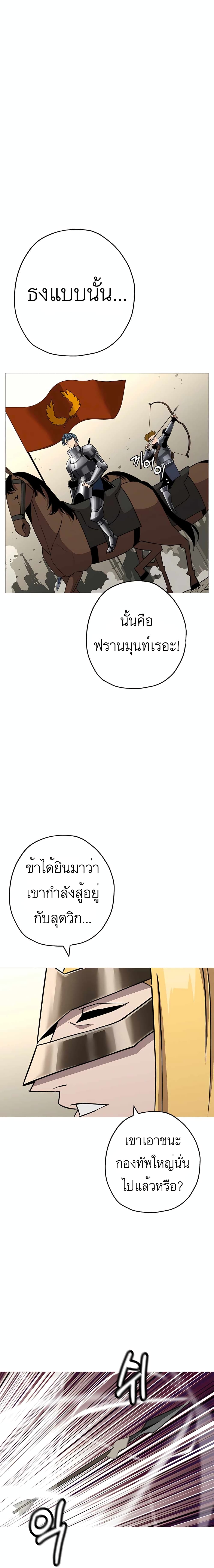 The Story of a Low-Rank Soldier Becoming a Monarch ตอนที่ 88
