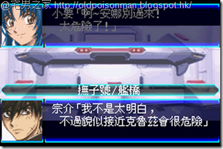 Super_Robot_Taisen_J_V1.0_Starteams_CHT.052