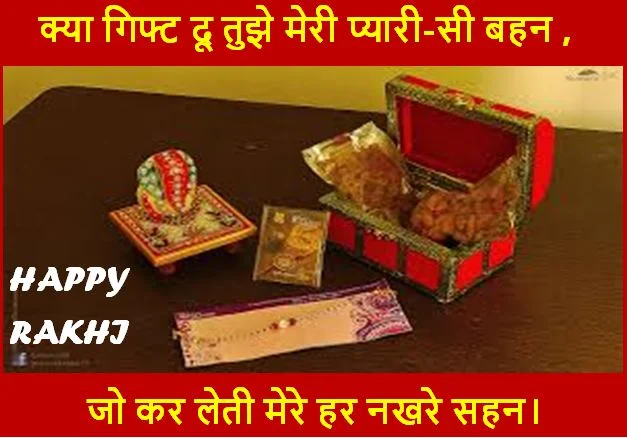 rakhi images download, latest rakhi images