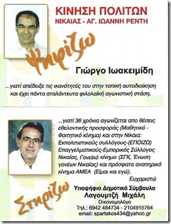 lagoymtzis