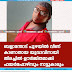  ബളാന്തോട് പുഴയില്‍ വീണ് കാണാതായ യുവാവിനായി തിരച്ചില്‍ ഊര്‍ജിതമാക്കി ഫയര്‍ഫോഴ്‌സും നാട്ടുകാരും