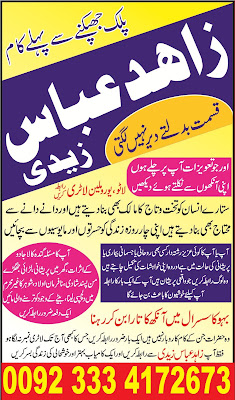 Manpasand Shadi Ka Wazifa