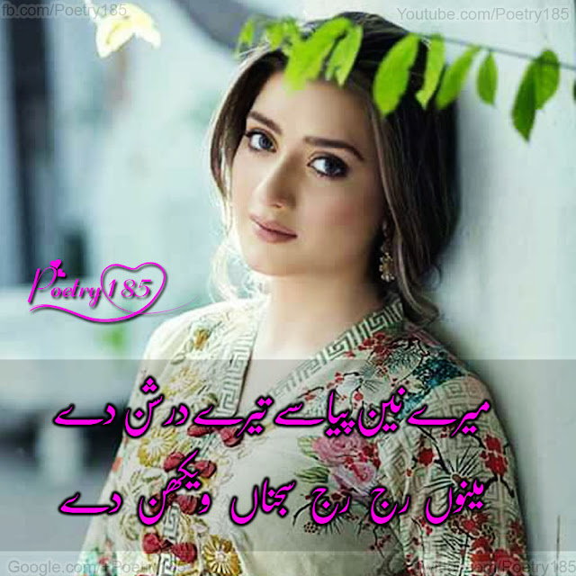 Urdu Poetry Images