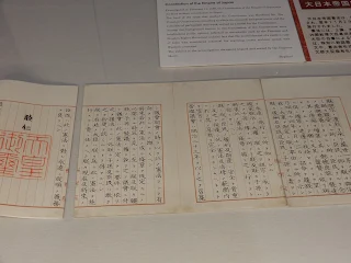 国立公文書館 常設展展示風景