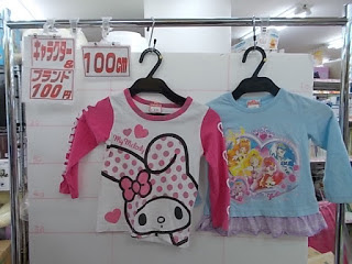 キャラクター＆ブランド100円子供服、マイメロとプリキュアＴシャツ2着100㎝