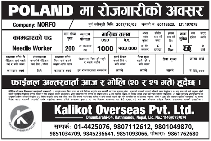 Jobs in Poland for Nepali, Salary Rs 1,03,000