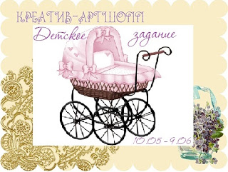 http://kreativartshopp.blogspot.ru/2016/05/blog-post_10.html