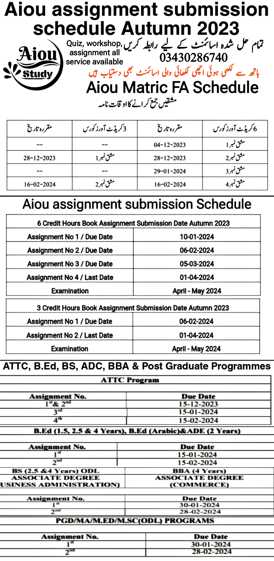 aiou assignment submission schedule Autumn 2023