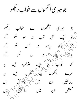 aankhain bheeg jati hain wasi shah pdf