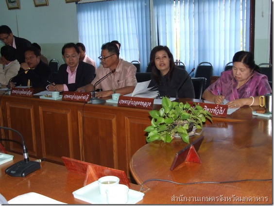 ประชุมเกษตรอำเภอประจำเดือนมกราคม