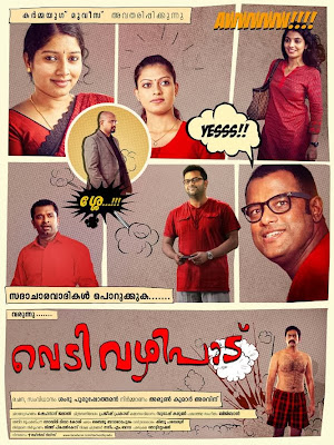 vedivazhipadu posters