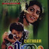 Chitram malayalam full movie watch online