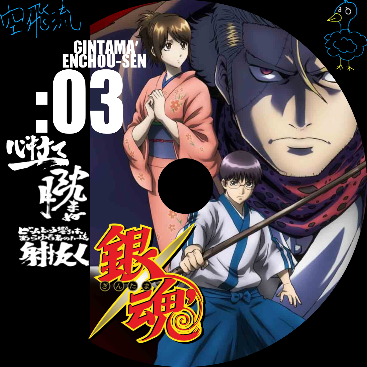 トップ100銀魂 アニメ 2期 アニメ画像