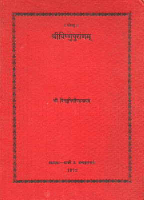  Vishnu Purana with Vishnuchittiyam commentary 