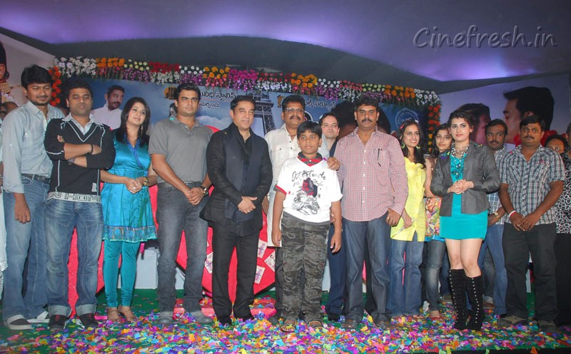 Kamal Hassan Manmadha Banam Movie Audio Launched Gallery film pics