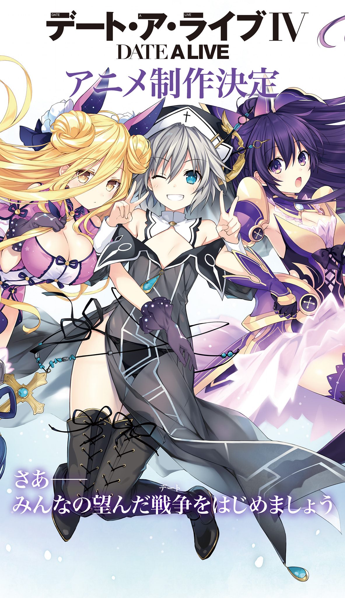 Date A Live Season 4 English Dub Dual Audio download