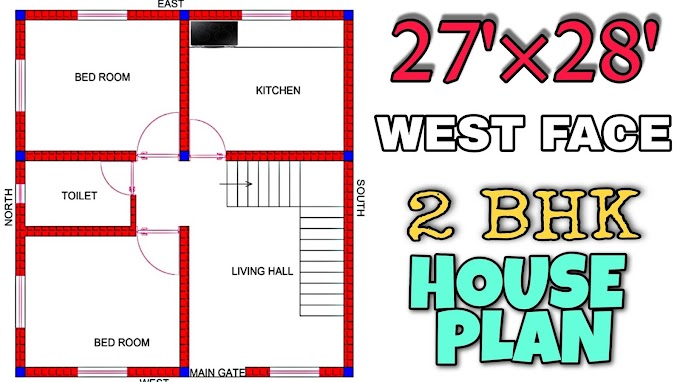 Small House Plan 27×28| 2BHK House As Per Vastu