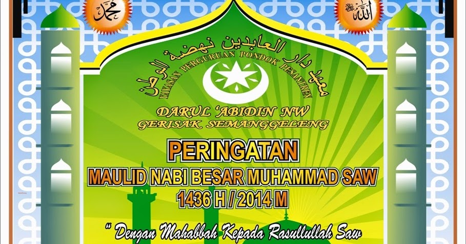 Pon. Pes. Darul 'Abidin NW Gerisak Semanggeleng 