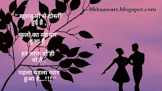 Love Shayari,Love Shayari,Love Shayari in Hindi,Latest Love Shayari,Shayari to Hindi,Love Shayari Whatsaap Status,Quotes with Images, facebook status,New Status 2021