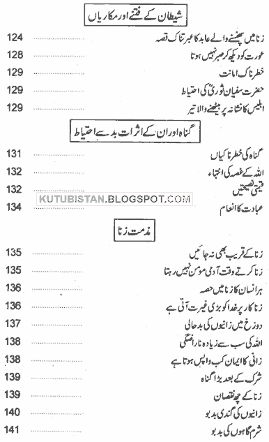 Contents of Ishq e Majazi Ki Tabah Kariyan Pdf Urdu book by Ibne Jozi