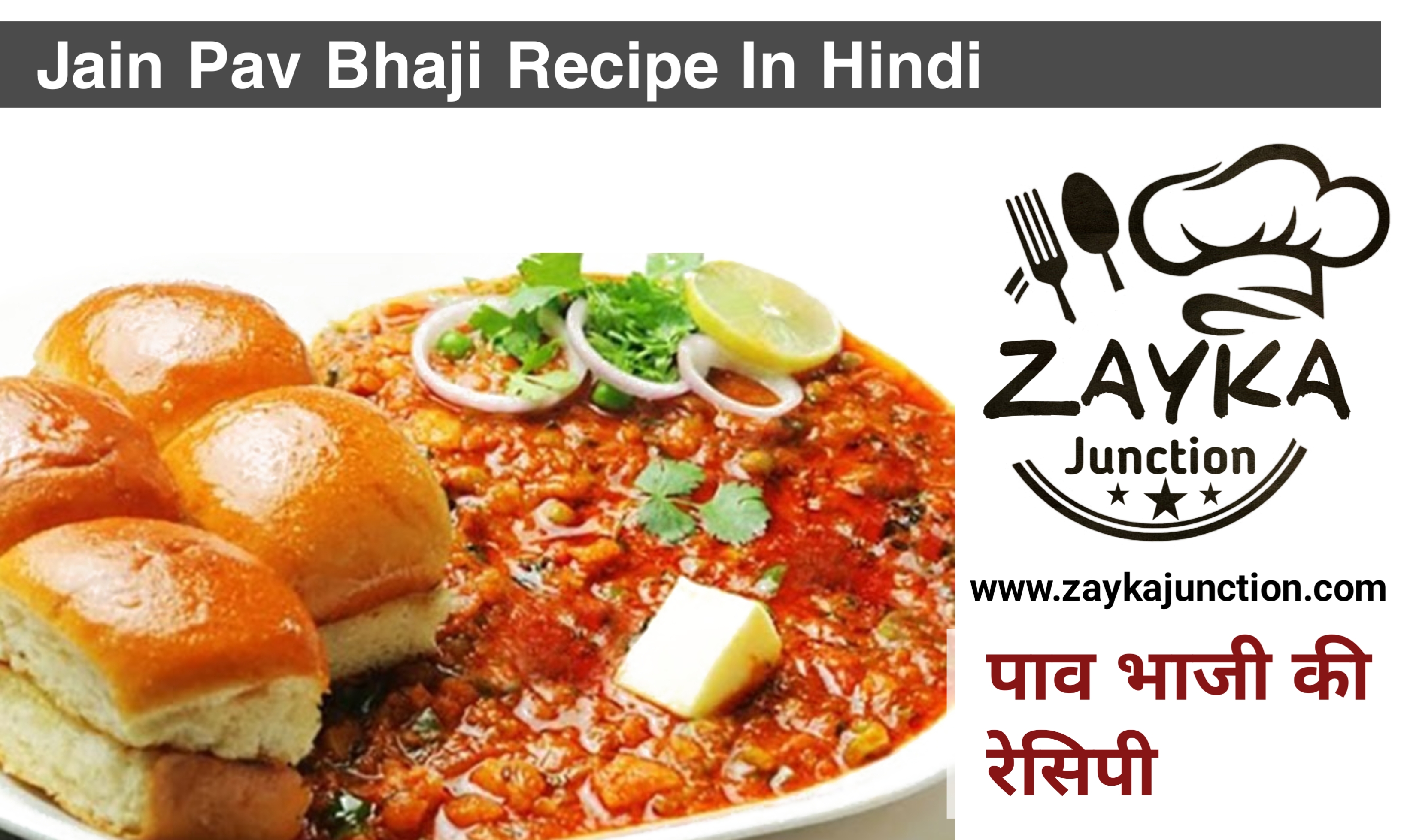 Jain Pav Bhaji Recipe In Hindi