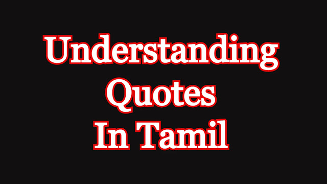 Understanding Quotes In Tamil