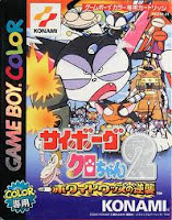 Free Download Cyborg Kurochan PS1 (Game PC) Free Download Cyborg Kurochan PS1 (Game PC)