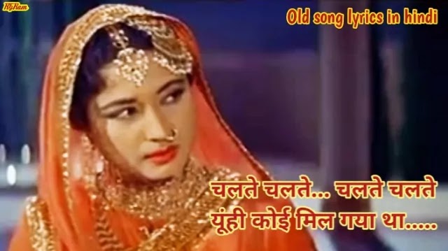 Old-classic-song-chalte-chalte-yunhi-koi-lyrics-in-hindi-Eng.