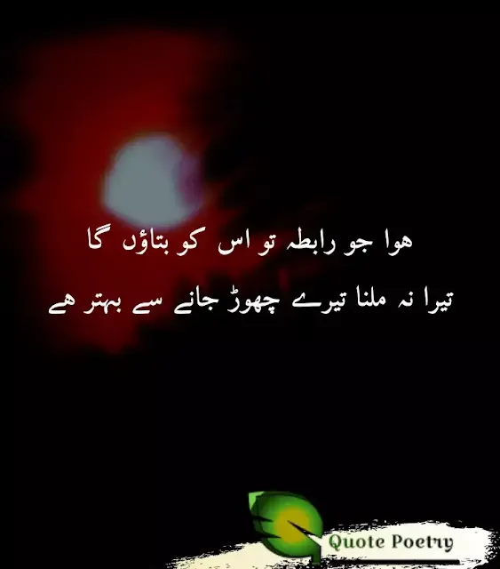 Sad Poetry in Urdu 2 Lines