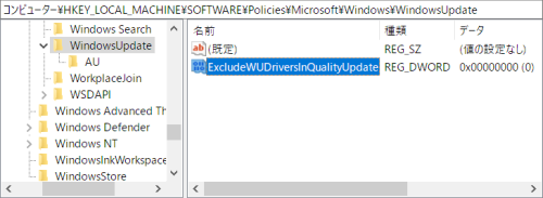 reg_windowsupdate