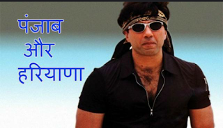 Bollywood Actor Sunny Deol